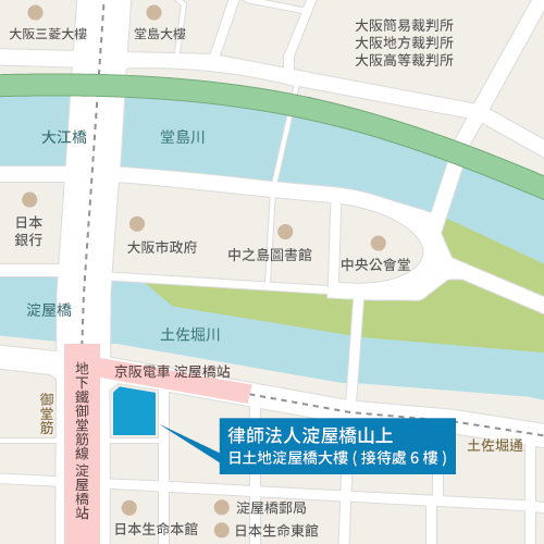 律師法人淀屋橋山上(律師事務所) 大阪事務所