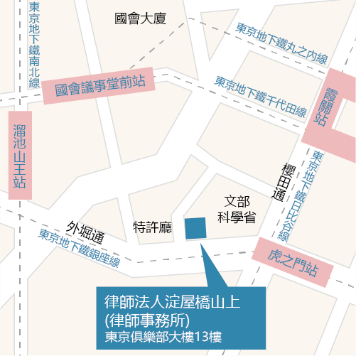 律師法人淀屋橋山上(律師事務所) 東京事務所